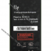 Акумулятор FLY BL4015 2500mAh для телефону Флай IQ440 Energie