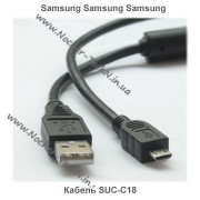 Кабель USB SUC-C18 для фотоапарата Samsung MV800, ES99 EX2 WB2100, WB280, NX200