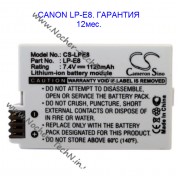 Акумулятор Canon LP-E8, 1120mAh для фотоапарата EOS 550D, 700D, Rebel T2i, Kiss X5