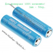 Акумулятор 18650 3400mAh CameronSino до фонарика, шуруповерта, др.електротехніки